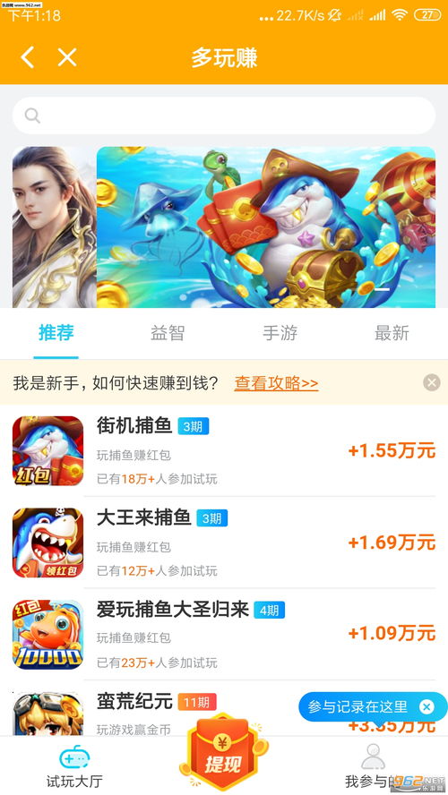 星爷试玩赚钱版 
