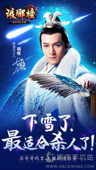 琅琊榜游戏吧,共赏权谋传奇