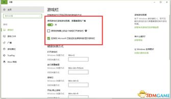 win10游戏模式怎么设置,轻松提升游戏体验
