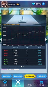 以太之光无敌无限钻石版 