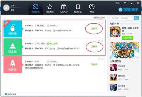 电是怎么形成的游戏 