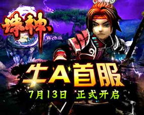 只是游乐场 