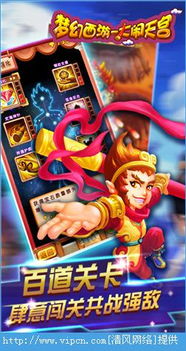 闹闹天宫正版手游下载最新版 