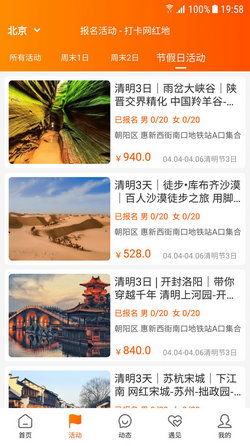 习惯打卡安卓版 