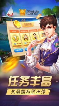 六安狗腿游戏下载,下载体验独特地方风情