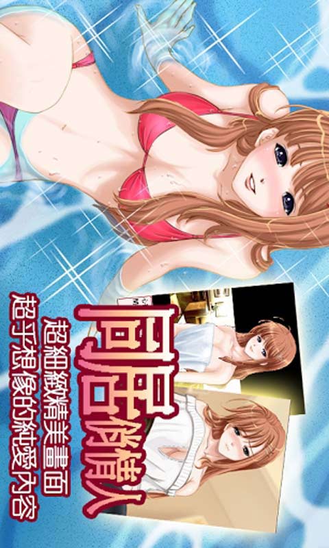 比三家家居安卓版 