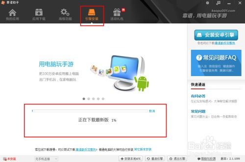 KinoConsole(手机玩电脑游戏) 