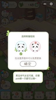 九州行2微信小程序 