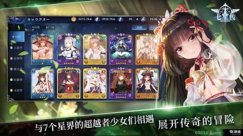 恶魔执事与黑猫日服安装包 