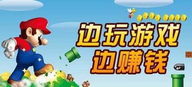 找回压岁钱的100种 *** 2 