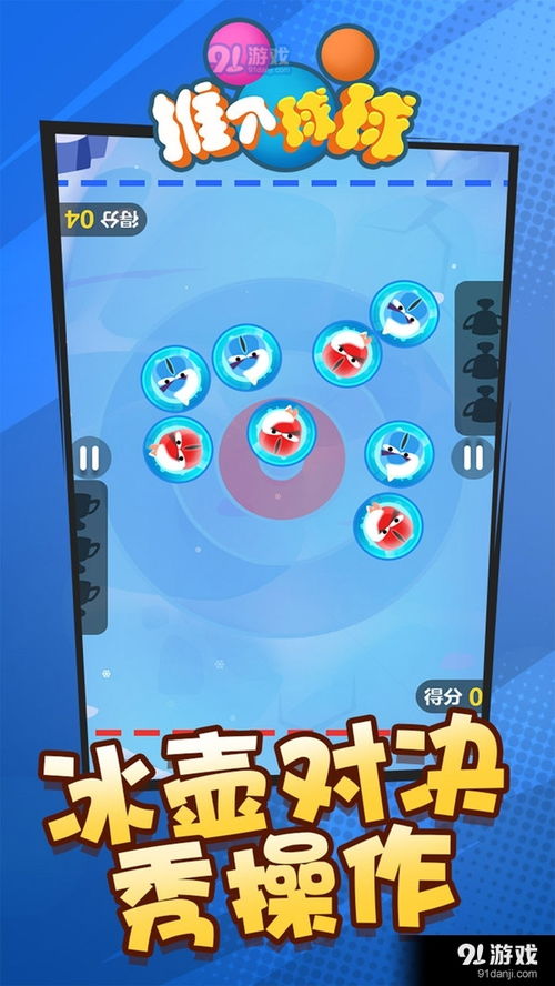 小桃的纠结安卓游戏 