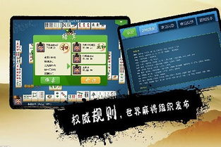 欢乐麻将免费下载安装 