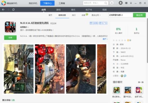 ios和安卓联机游戏,打造跨平台游戏新体验
