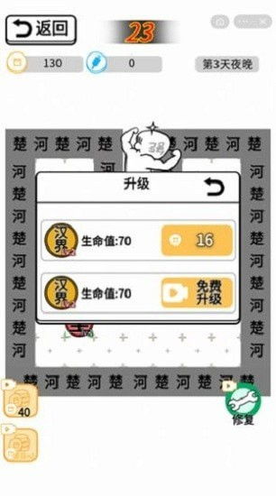 单机象棋游戏手机版免费 