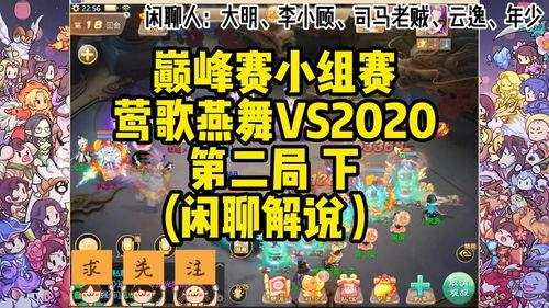 手游游戏比赛