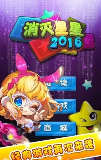 大星星游戏,大星星游戏的奇幻冒险之旅