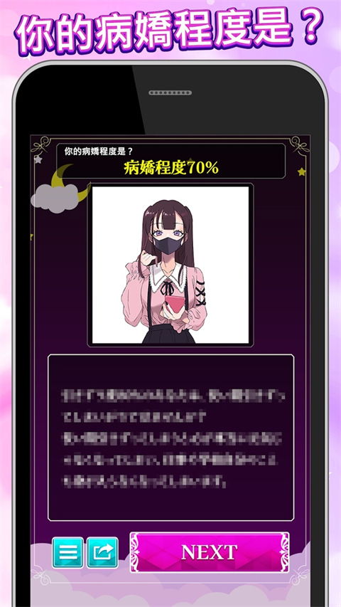 逃离病娇中文版安卓版 