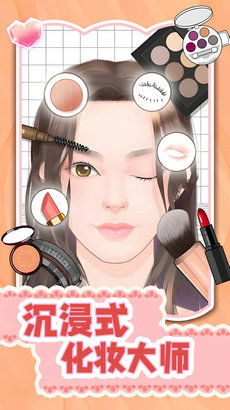 化妆美容院游戏免费版 