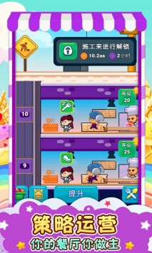 收纳午餐盒游戏免广告版 
