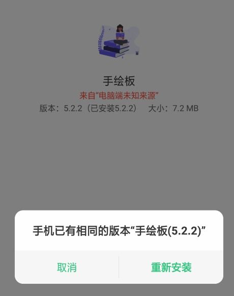 小桃的纠结安卓游戏 