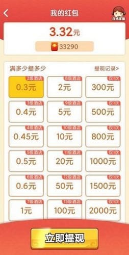解压高手赚钱游戏 