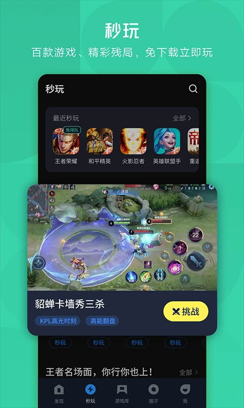 传说对决下载游戏最新版 