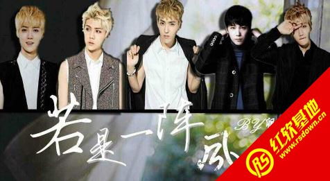 若是一阵风 橙光游戏,橙光游戏中的浪漫邂逅与奇幻冒险