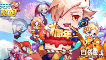 玩酷电音官网版 