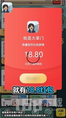抖音我的烧烤摊红包版游戏下载 