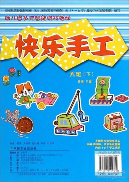 大班手拍游戏,锻炼幼儿协调能力
