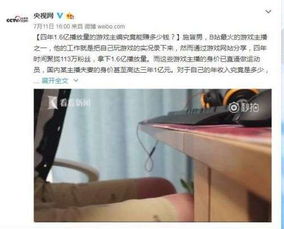 游戏主播培训要多少钱,费用一览与价值分析