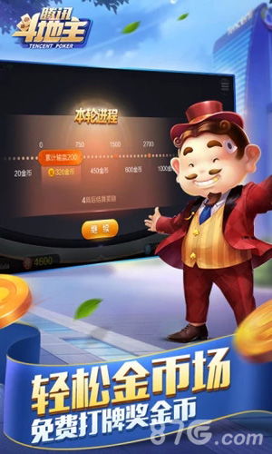JJ斗地主免费版 