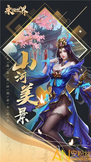 漫游者：永恒世界 