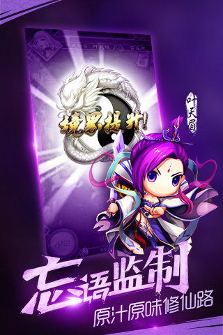 魔天记游戏下载,开启冒险之旅