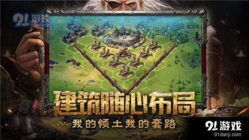 战争与文明安卓版下载 