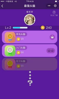 九州行2微信小程序 