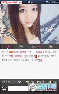 风云直播电视版下载 