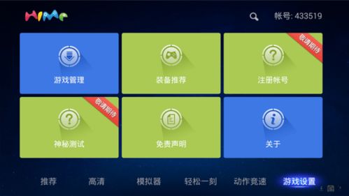 满v游戏盒 