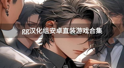 小桃的纠结安卓游戏 