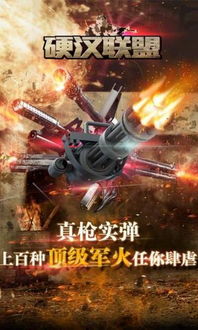硬汉游戏名,谱写传奇