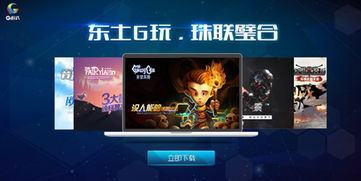 东方游戏网,探寻东方奇幻世界的魅力之旅