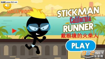 奔跑吧火柴人游戏,挑战极限的冒险之旅