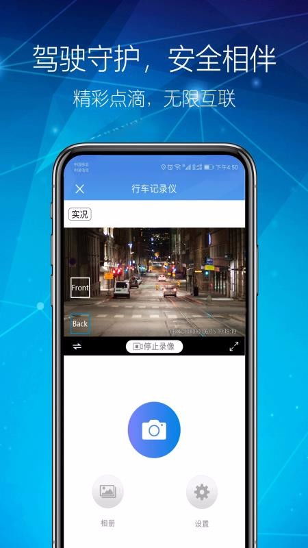 新创互联app下载安卓 