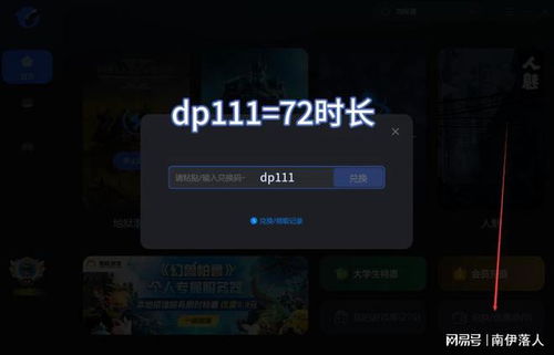 电是怎么形成的游戏 