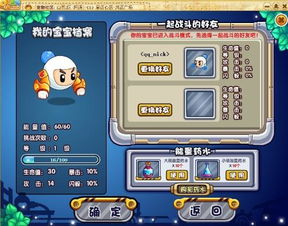 q宠宝贝游戏,q宠宝贝游戏欢乐之旅