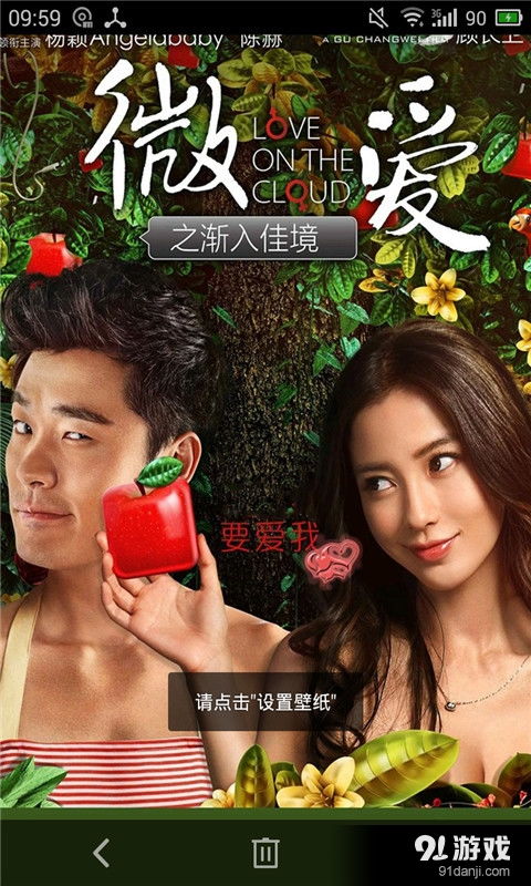战争与玫瑰安卓下载 