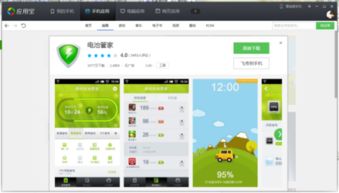 小桃的纠结安卓游戏 