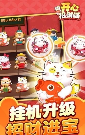 送你一只招财猫红包版 