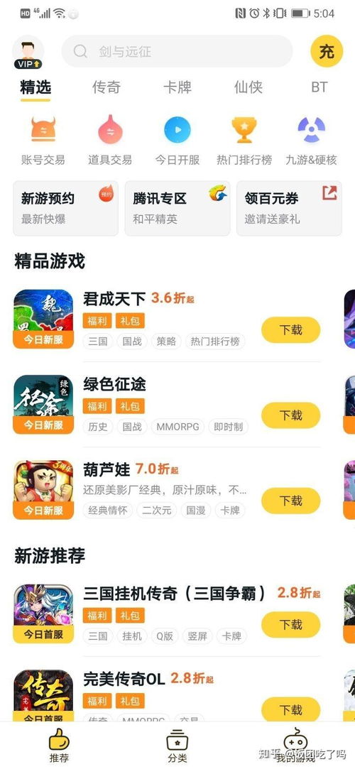 移动端水费充值手机软件下载安卓版v1.1 