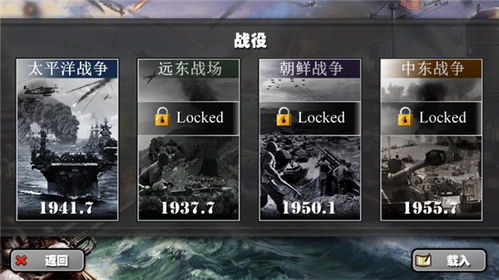 将军的荣耀太平洋战争(GloryofGenerals:PacificHD) 